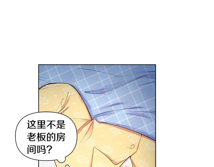 第29话 贵圈真乱 第63页