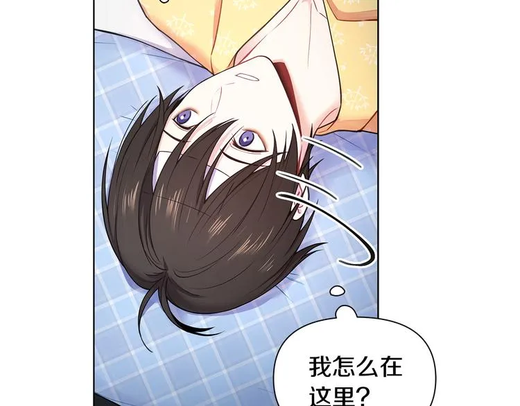 第29话 贵圈真乱 第64页