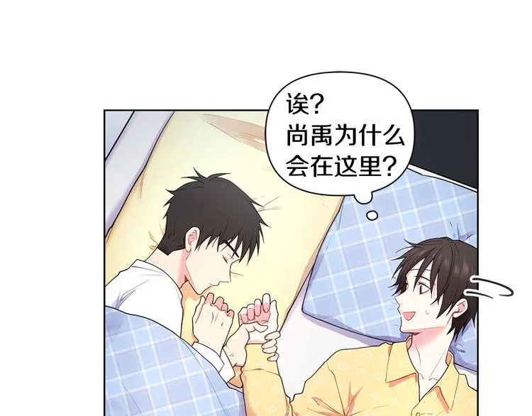 第29话 贵圈真乱 第72页