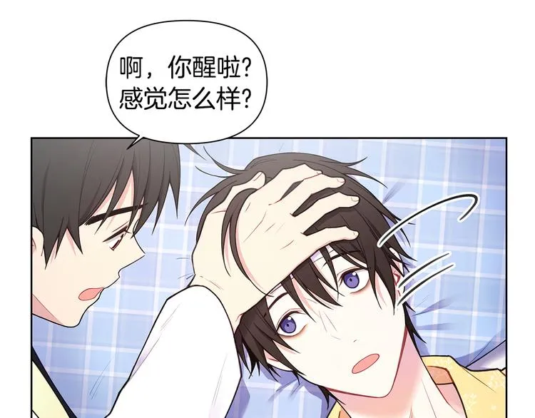 第29话 贵圈真乱 第80页