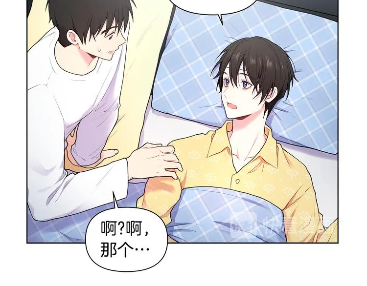 第29话 贵圈真乱 第82页