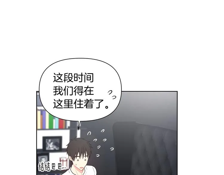 第29话 贵圈真乱 第83页