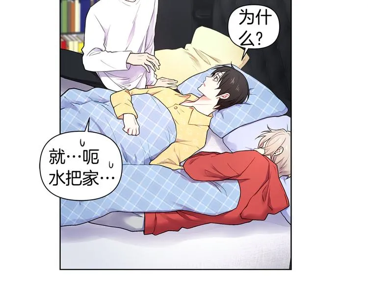 第29话 贵圈真乱 第84页