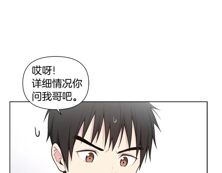 第29话 贵圈真乱 第85页