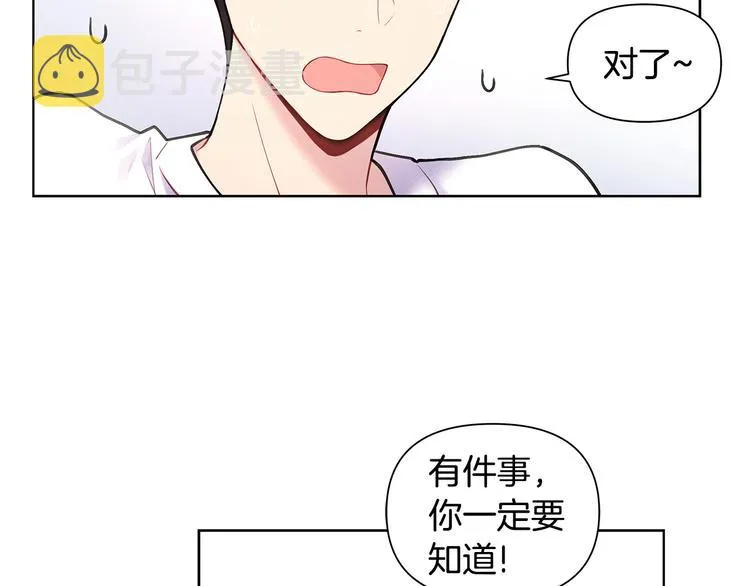 第29话 贵圈真乱 第86页