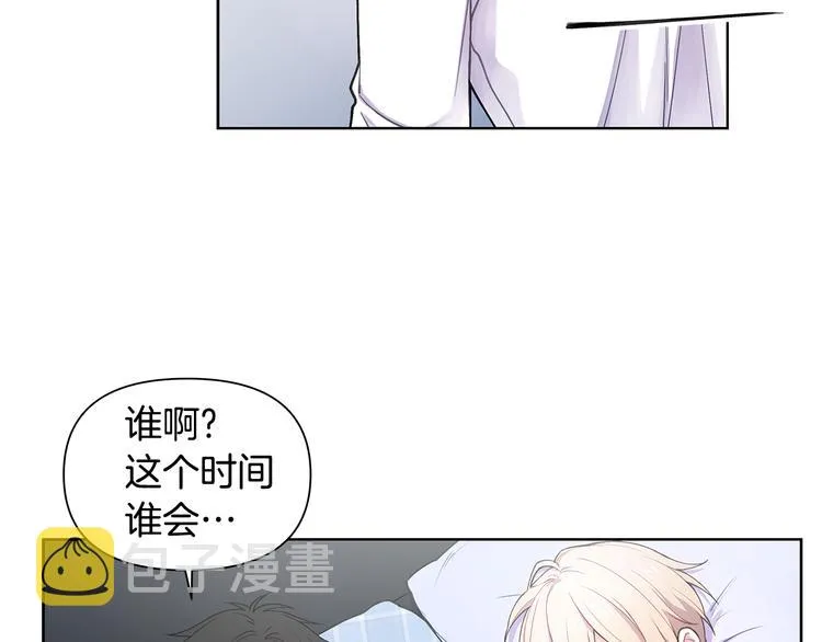 第29话 贵圈真乱 第88页