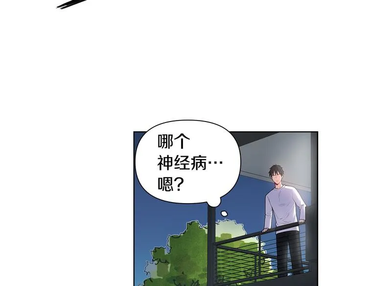 第29话 贵圈真乱 第90页