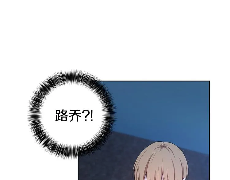 第29话 贵圈真乱 第93页