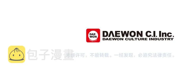 第29话 贵圈真乱 第96页