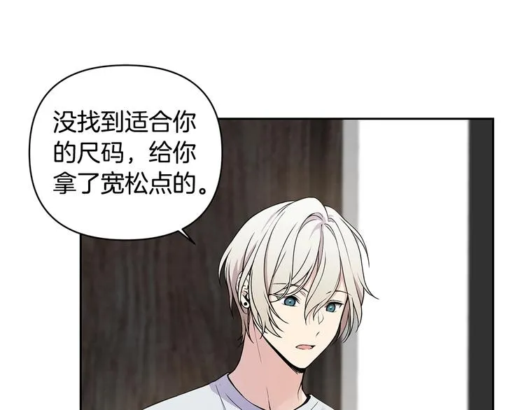 第7话 你好敏感 第4页