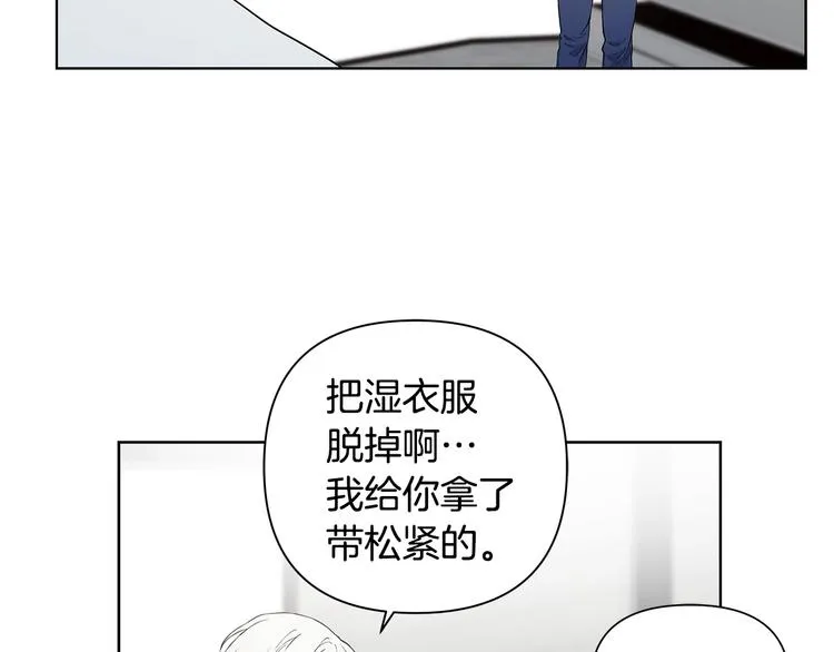 第7话 你好敏感 第7页