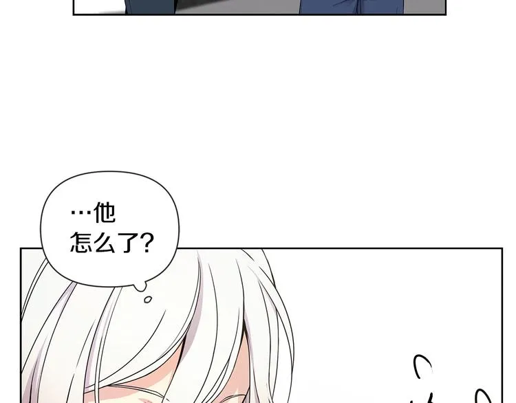 第7话 你好敏感 第9页