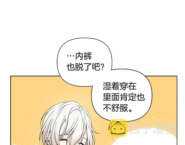第7话 你好敏感 第12页