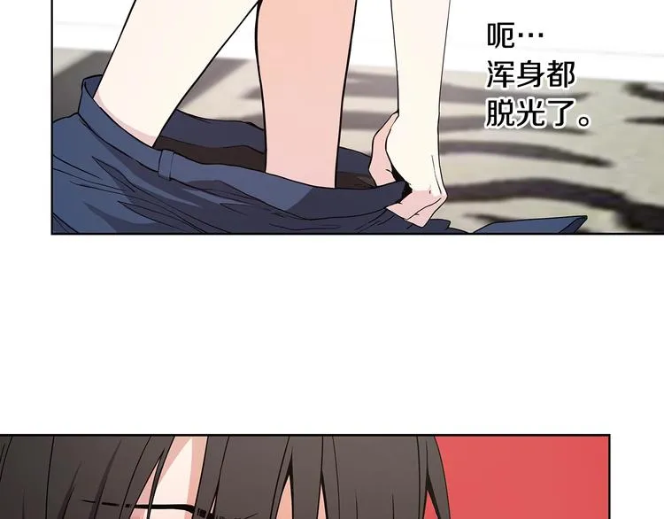第7话 你好敏感 第16页