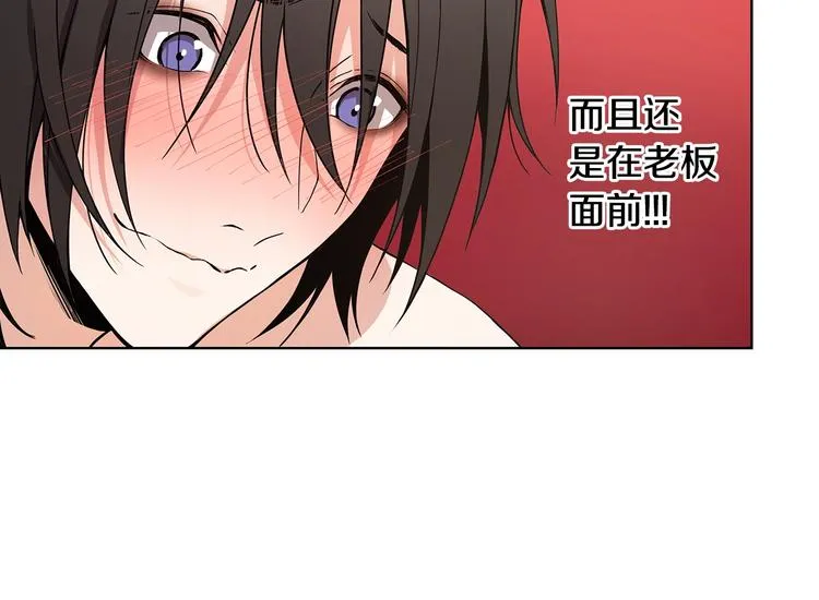 第7话 你好敏感 第17页