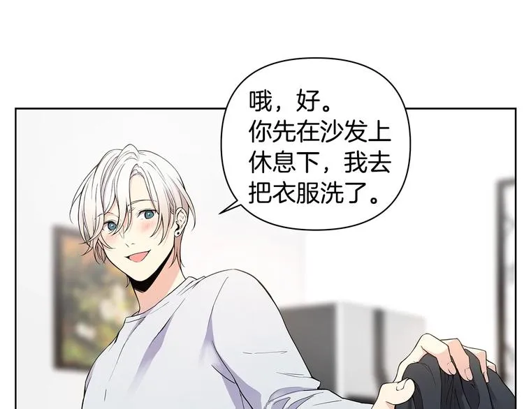 第7话 你好敏感 第21页