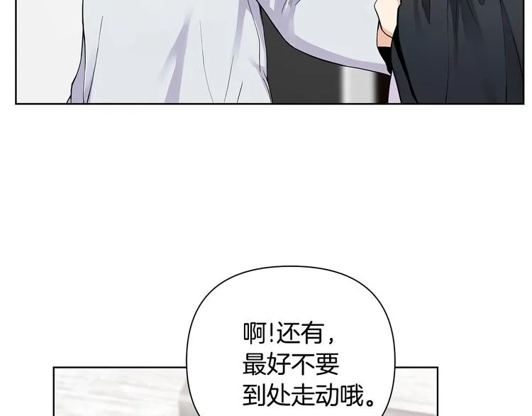 第7话 你好敏感 第22页