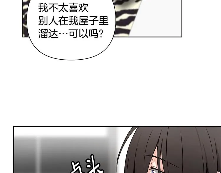 第7话 你好敏感 第24页