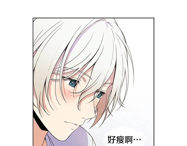 第7话 你好敏感 第32页