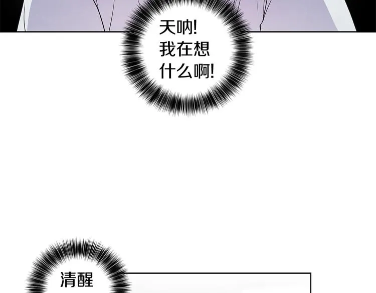 第7话 你好敏感 第37页