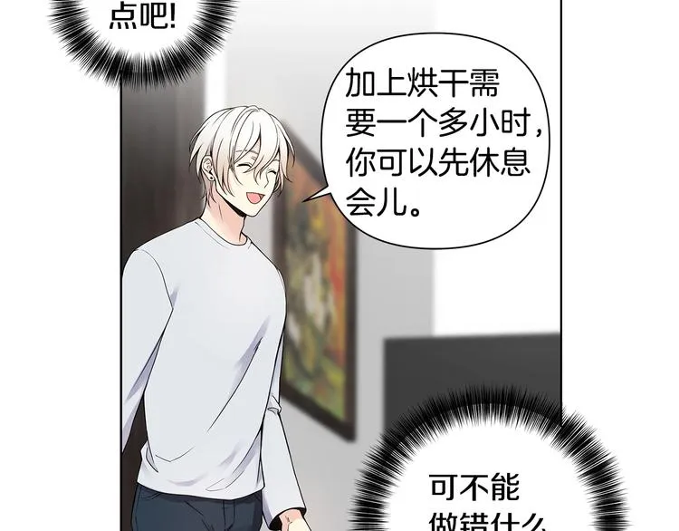 第7话 你好敏感 第38页