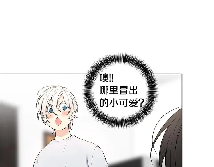 第7话 你好敏感 第41页