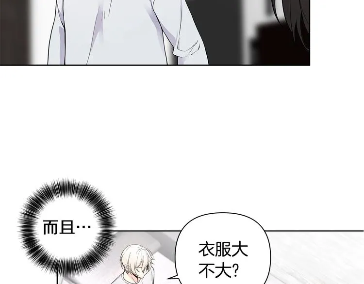 第7话 你好敏感 第42页