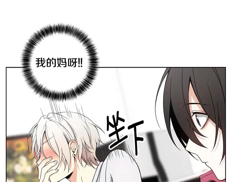第7话 你好敏感 第47页