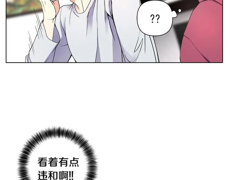 第7话 你好敏感 第48页