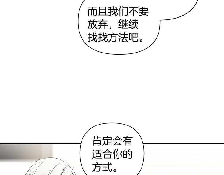 第7话 你好敏感 第50页