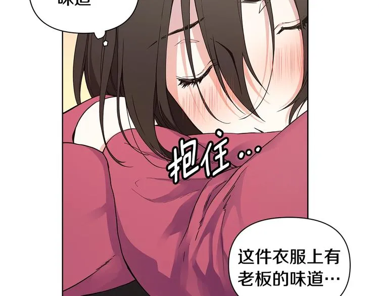 第7话 你好敏感 第56页