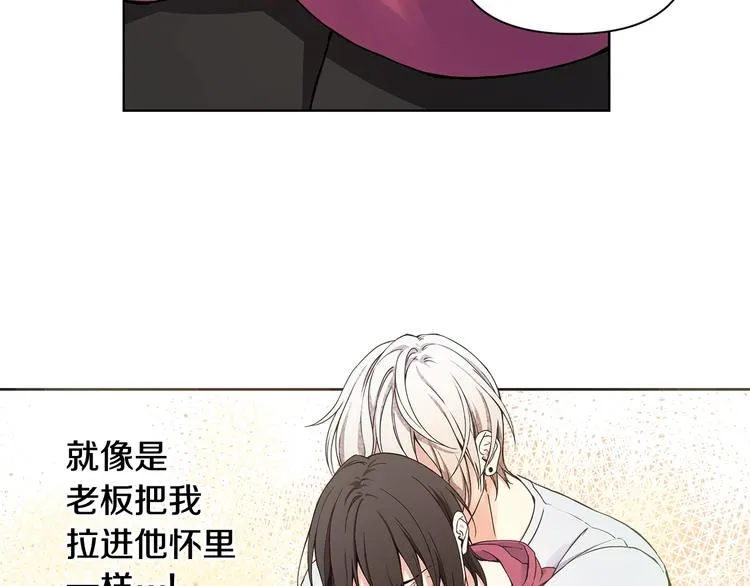 第7话 你好敏感 第57页