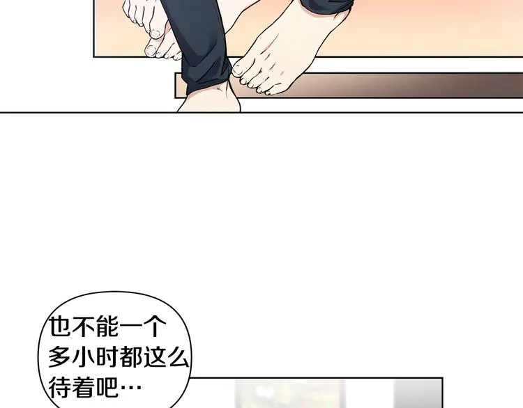 第7话 你好敏感 第59页