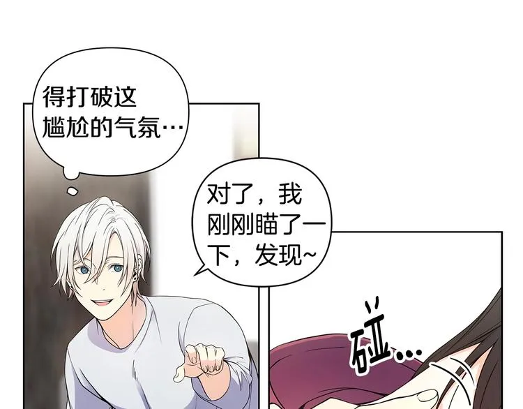 第7话 你好敏感 第62页