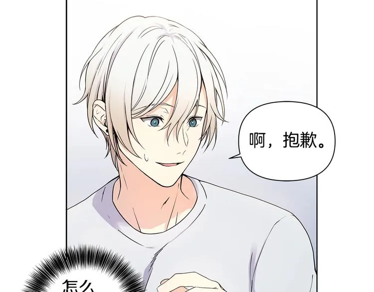 第7话 你好敏感 第67页
