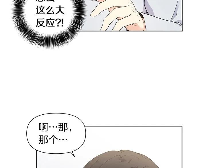 第7话 你好敏感 第68页