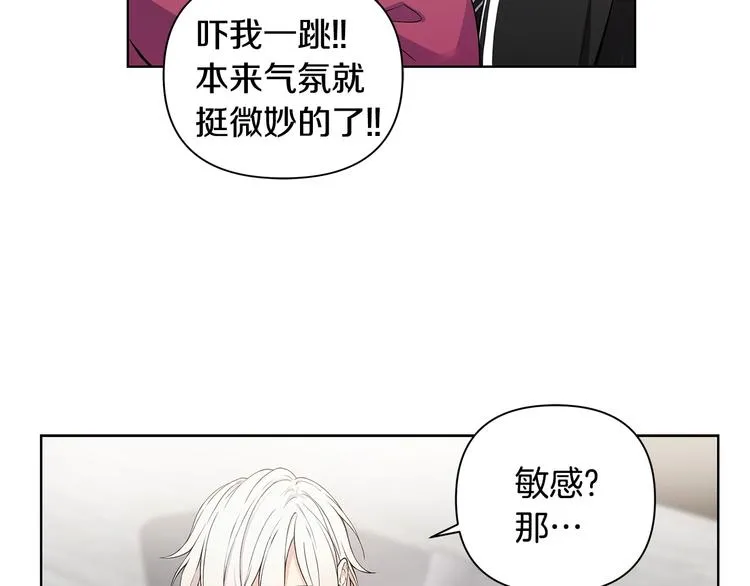 第7话 你好敏感 第70页
