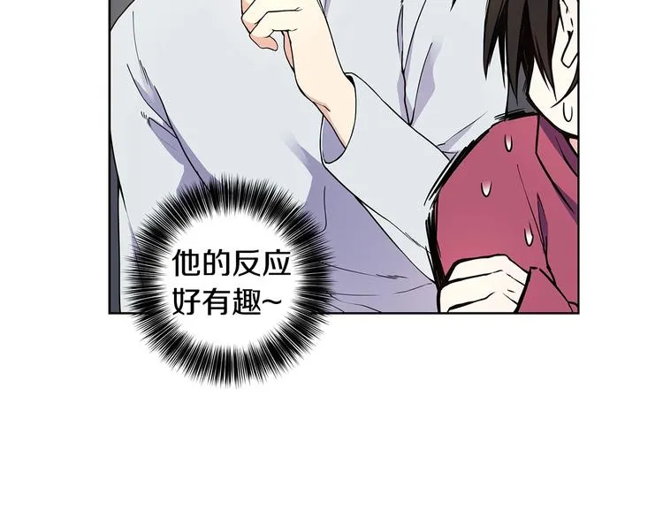 第7话 你好敏感 第77页