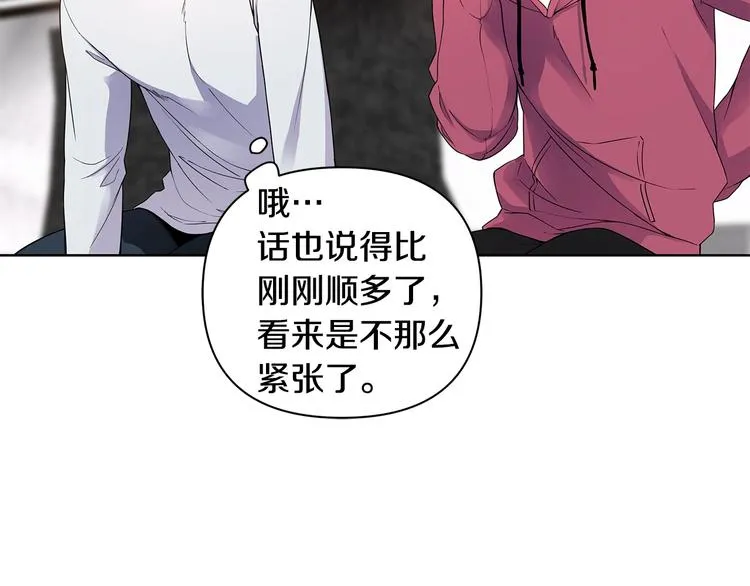 第7话 你好敏感 第79页
