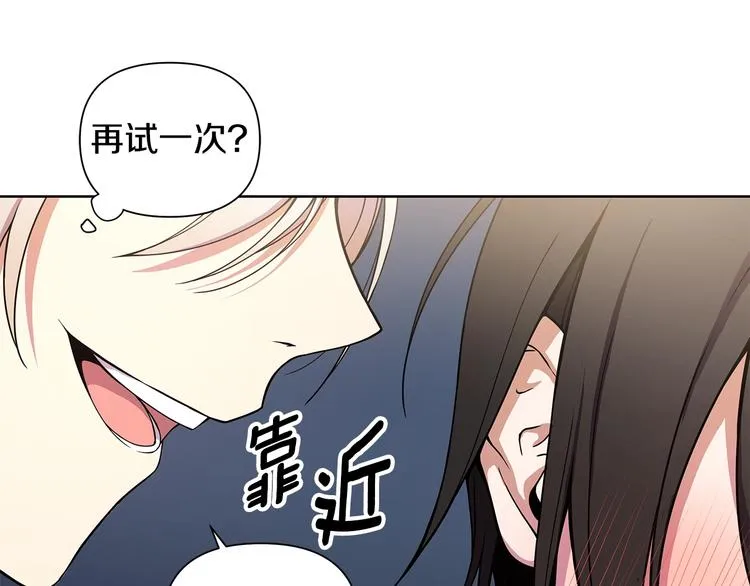 第7话 你好敏感 第80页