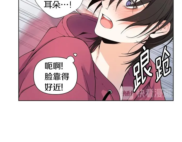 第7话 你好敏感 第82页