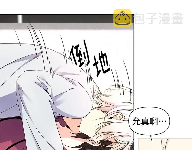第7话 你好敏感 第83页