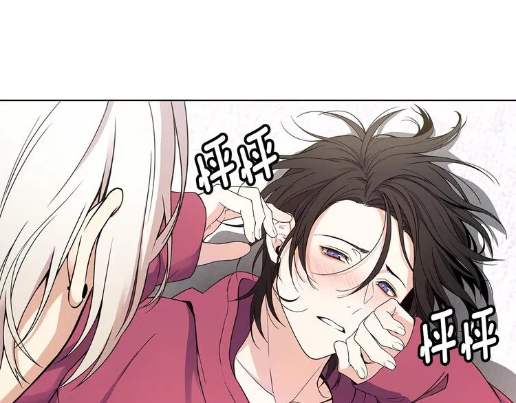 第7话 你好敏感 第89页