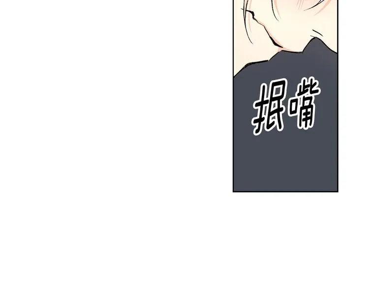 第7话 你好敏感 第93页