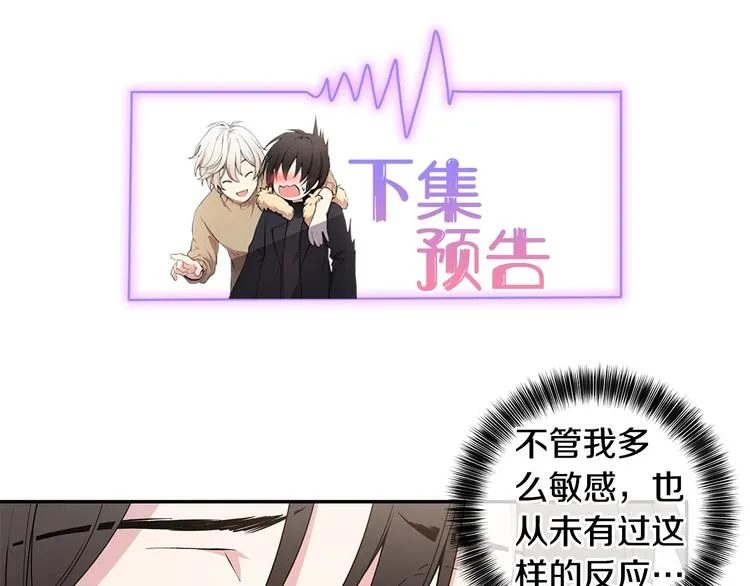 第7话 你好敏感 第99页