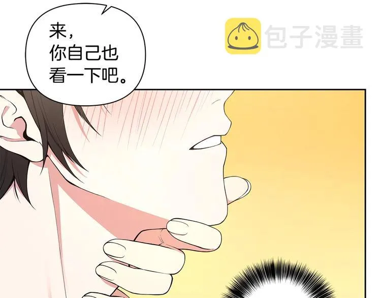 第7话 你好敏感 第104页