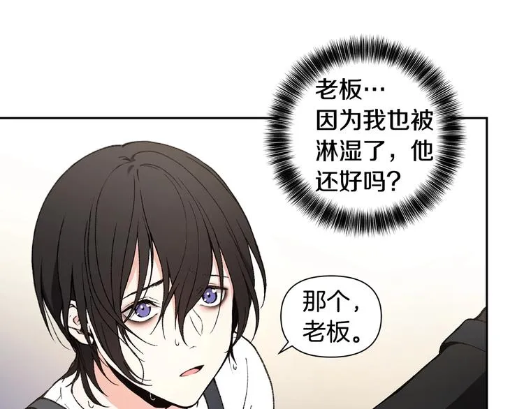 第6话 被摸头杀惹 第12页