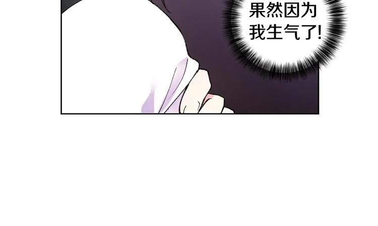 第6话 被摸头杀惹 第17页