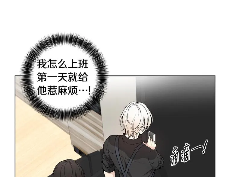 第6话 被摸头杀惹 第18页