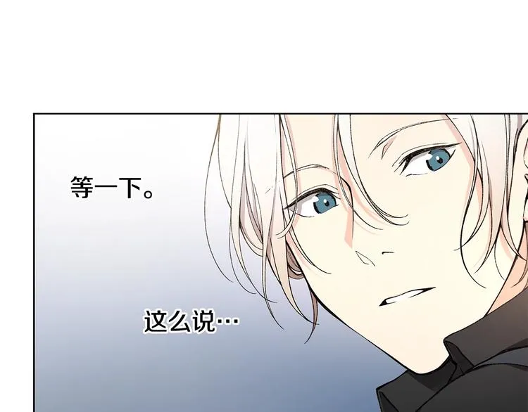 第6话 被摸头杀惹 第33页